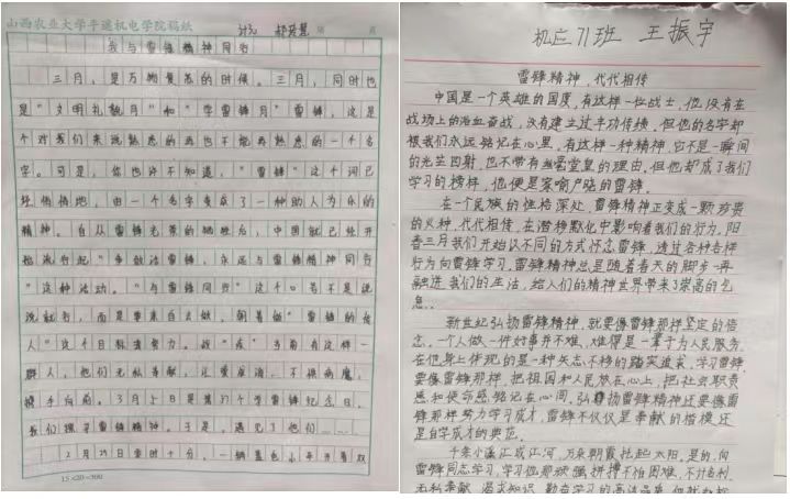 雷鋒8.jpg 雷鋒8.jpg